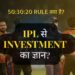 Top 10 Investment Lessons from IPL by Analytical Amir
